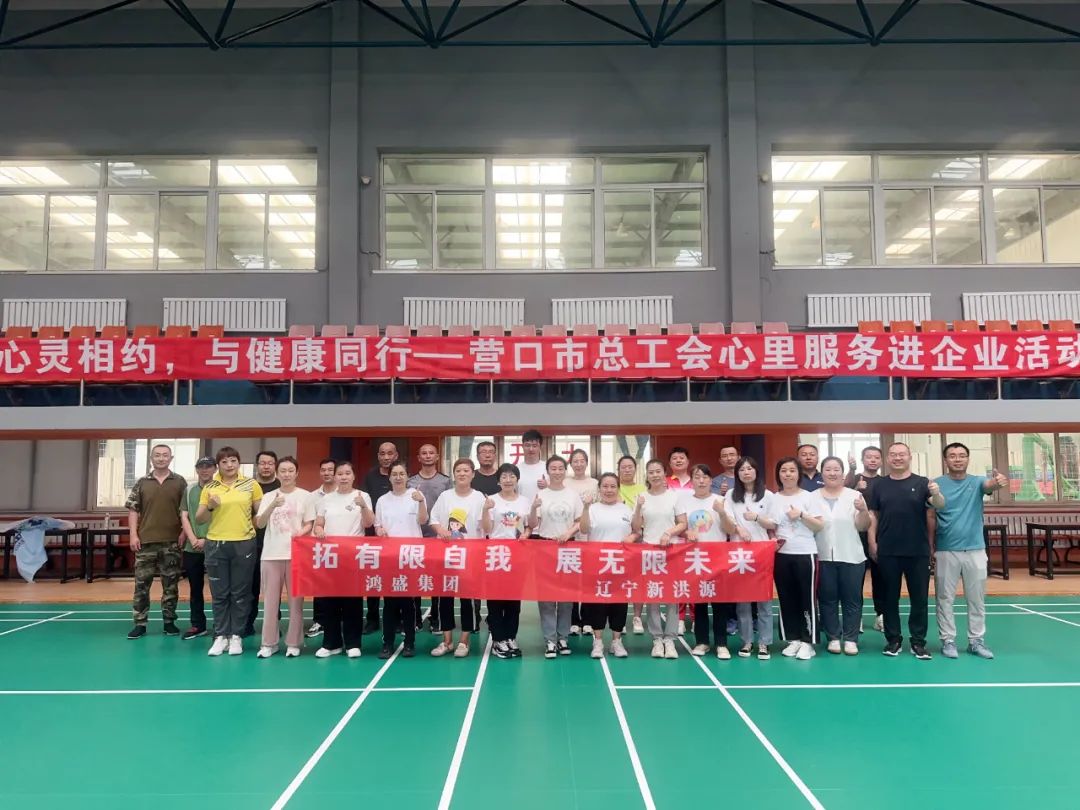 團建｜拓有限自我，展無限未來